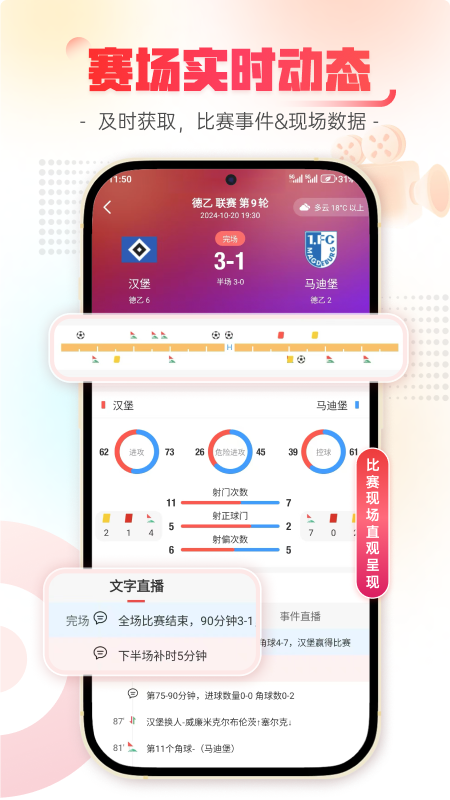 乐讯体育 1.1.0 安卓版 1
