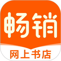 畅销书店 1.0.1 安卓版