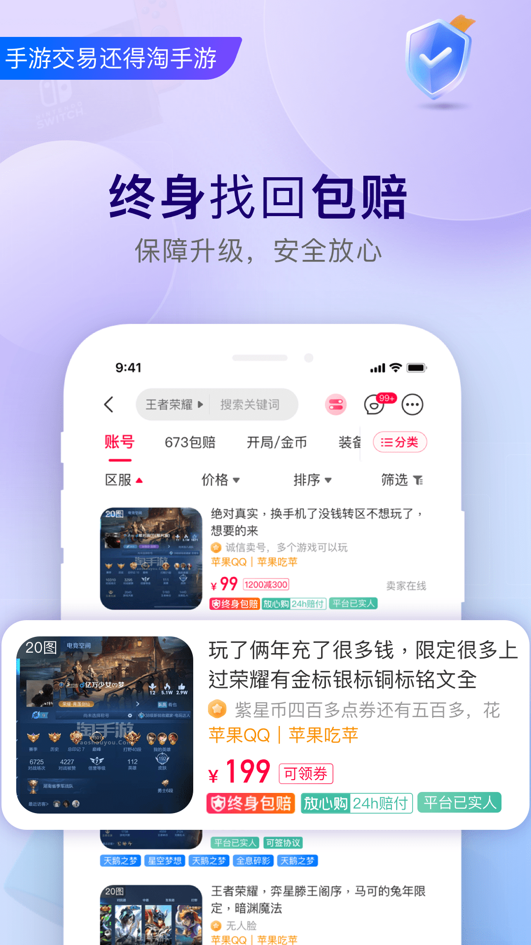 淘 3.22.4 安卓版 1