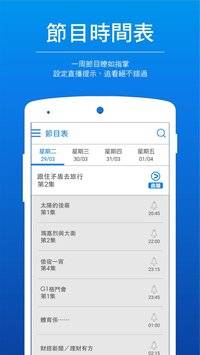 ViuTV 1.0.13 安卓版 3