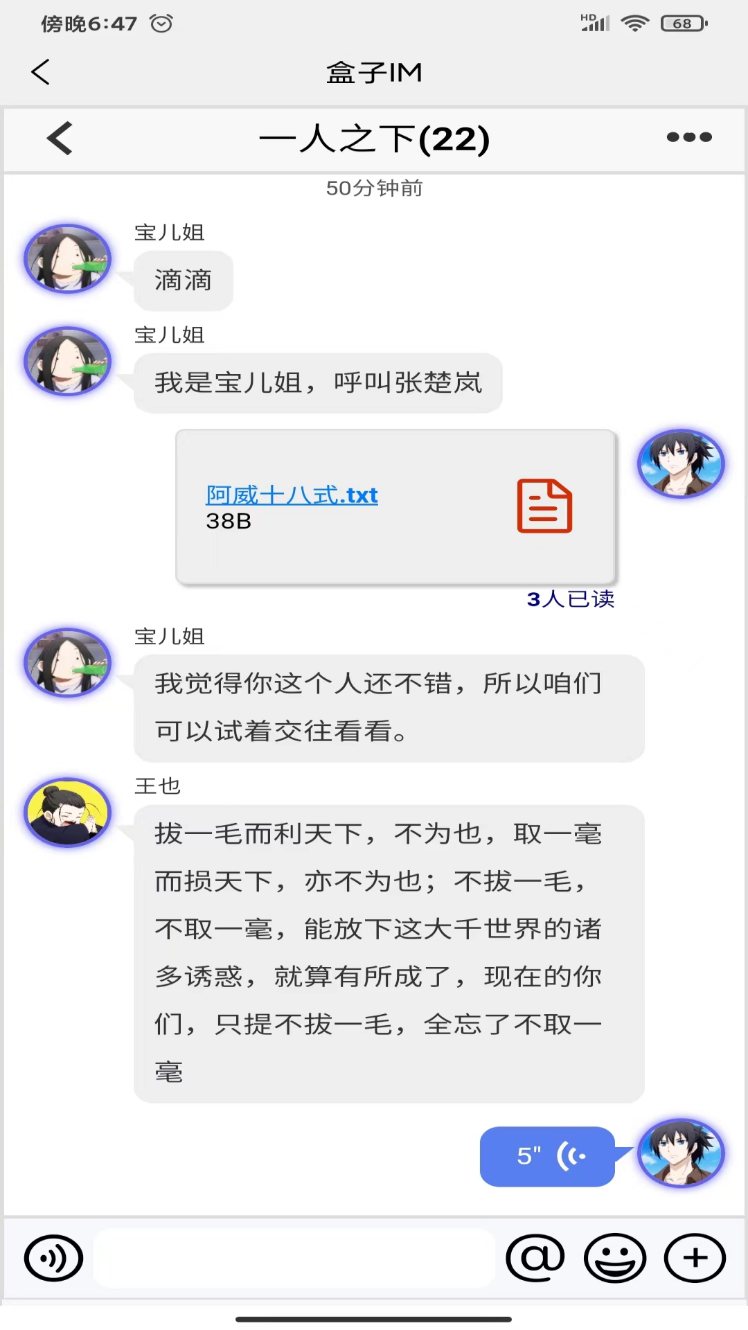 盒子IM 3.1.2 安卓版 2