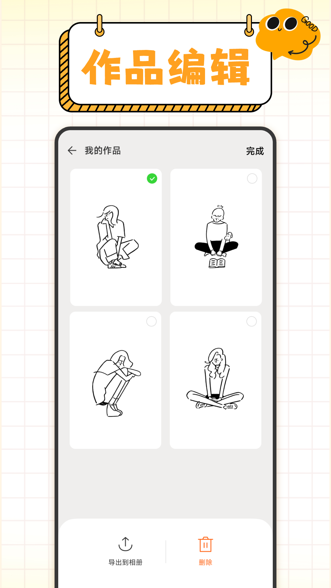 无尽手写板 1.0.3 安卓版 1