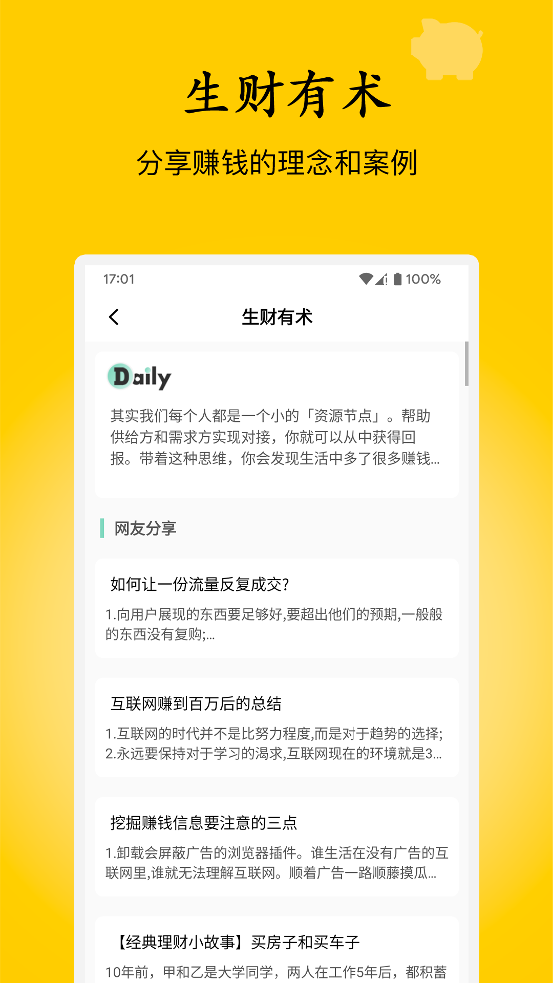 慢慢存钱 1.0.1 安卓版 3