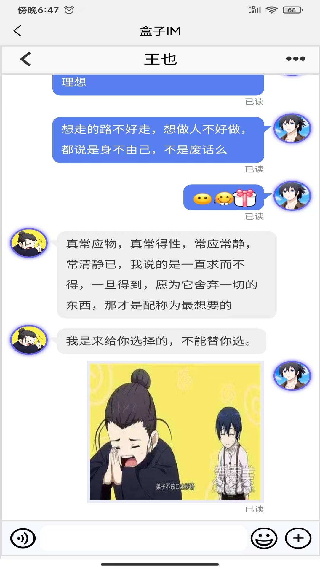 盒子IM 3.1.2 安卓版 3