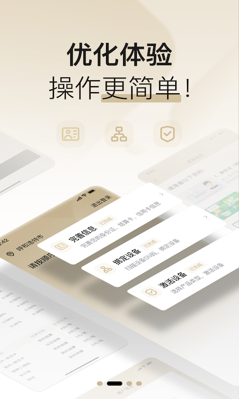 支付通Plus 1.2.5 安卓版 1