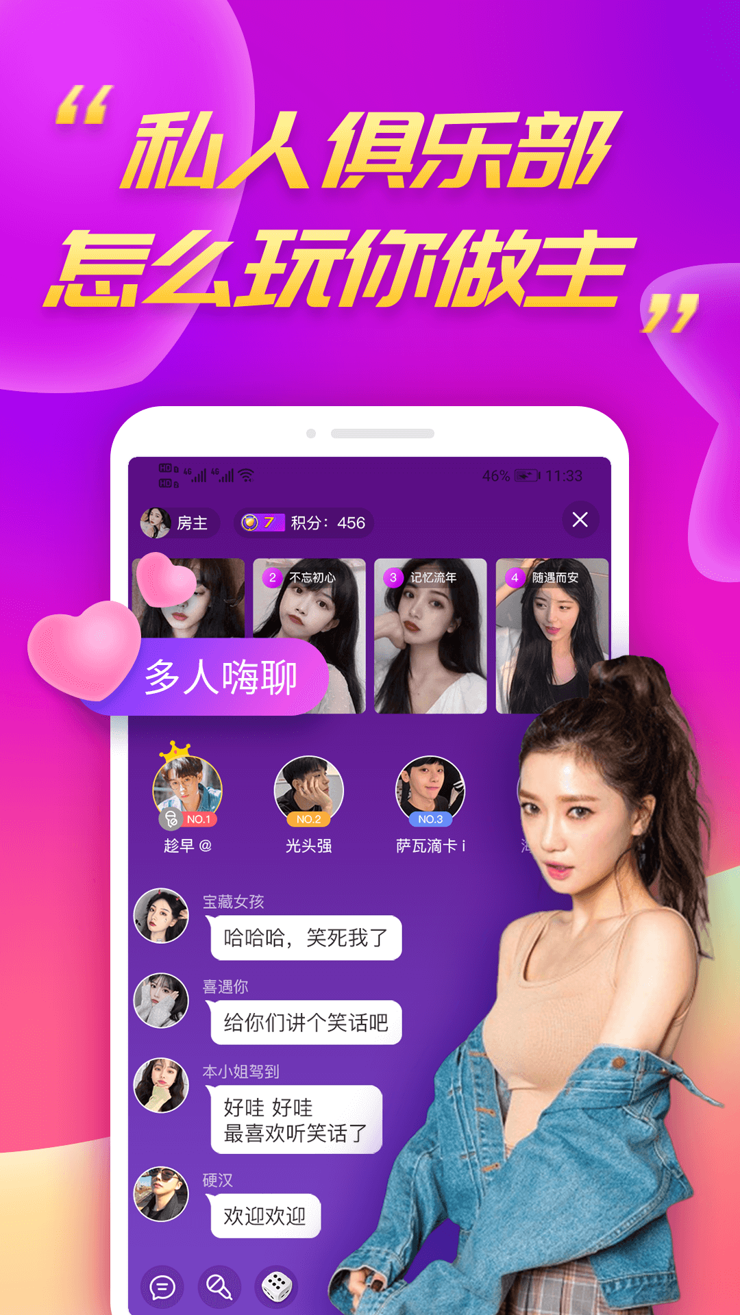么么聊 2.9.2 安卓版 2