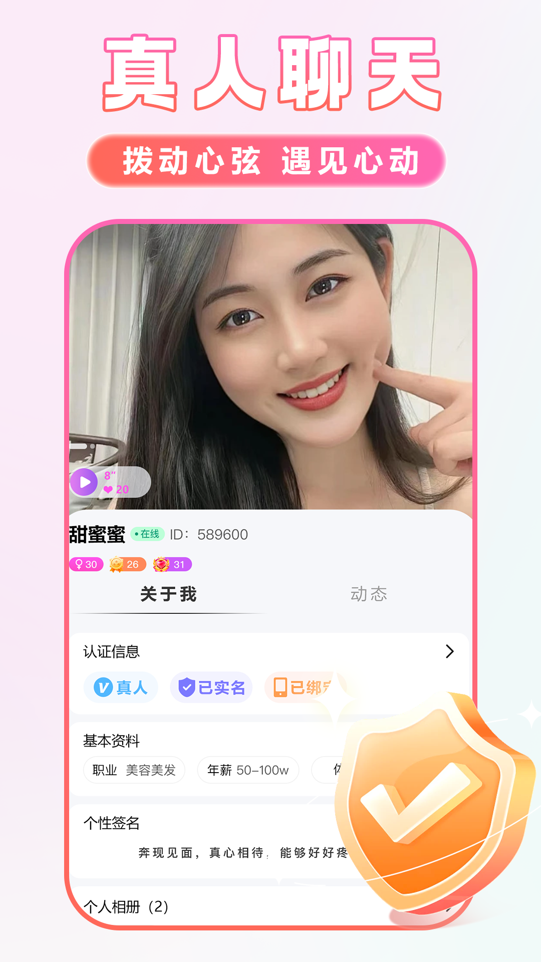 友缘 1.2.6 安卓版 2