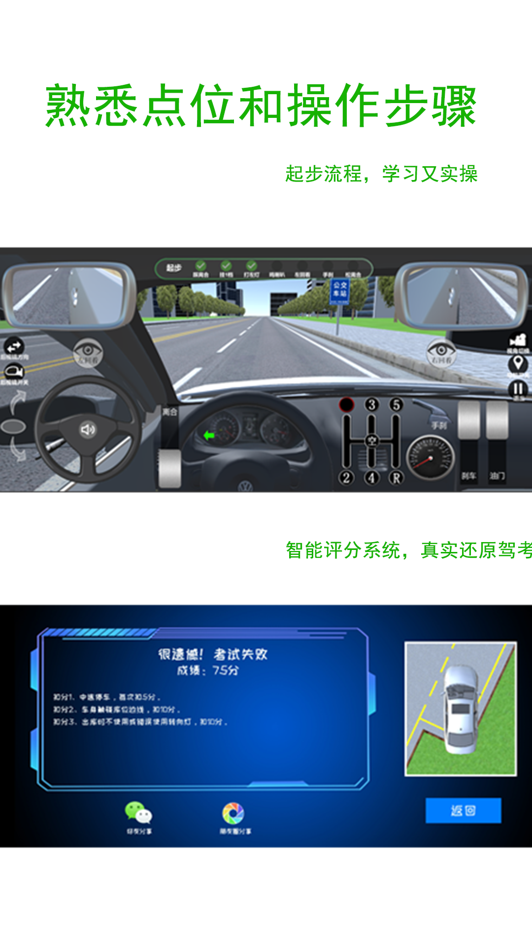 驾考练车3D 3.8 安卓版 2