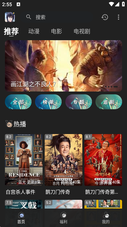 丫丫fun 3.7.0 安卓版 3
