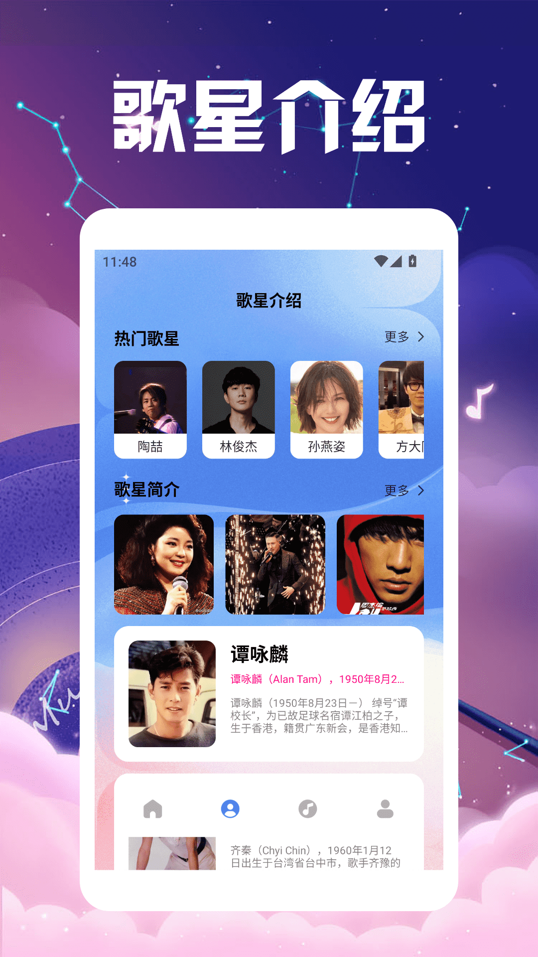 我是歌王极速版 1.4 安卓版 1