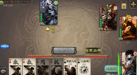 三国杀移动版