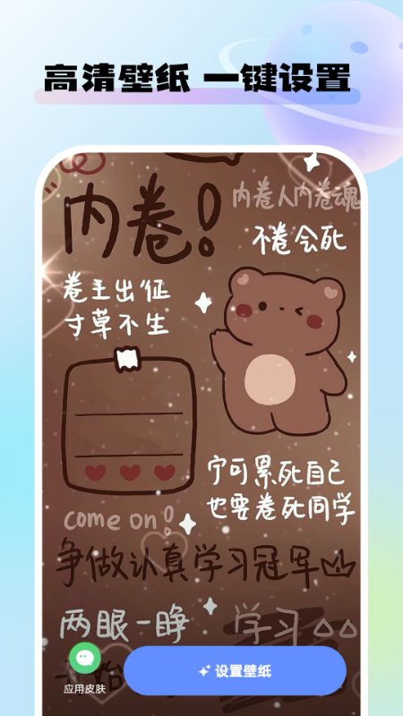 灵动桌面壁纸 1.6.4 官方版 1