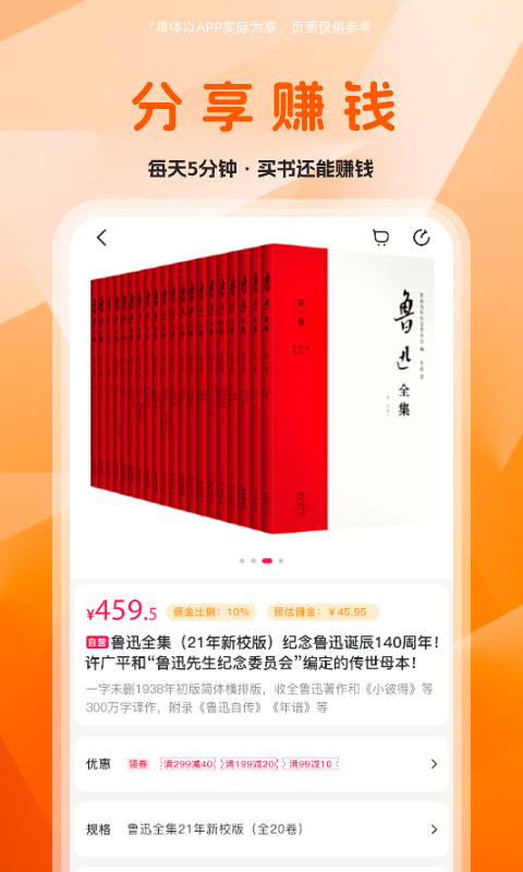 畅销书店 1.0.1 安卓版 4