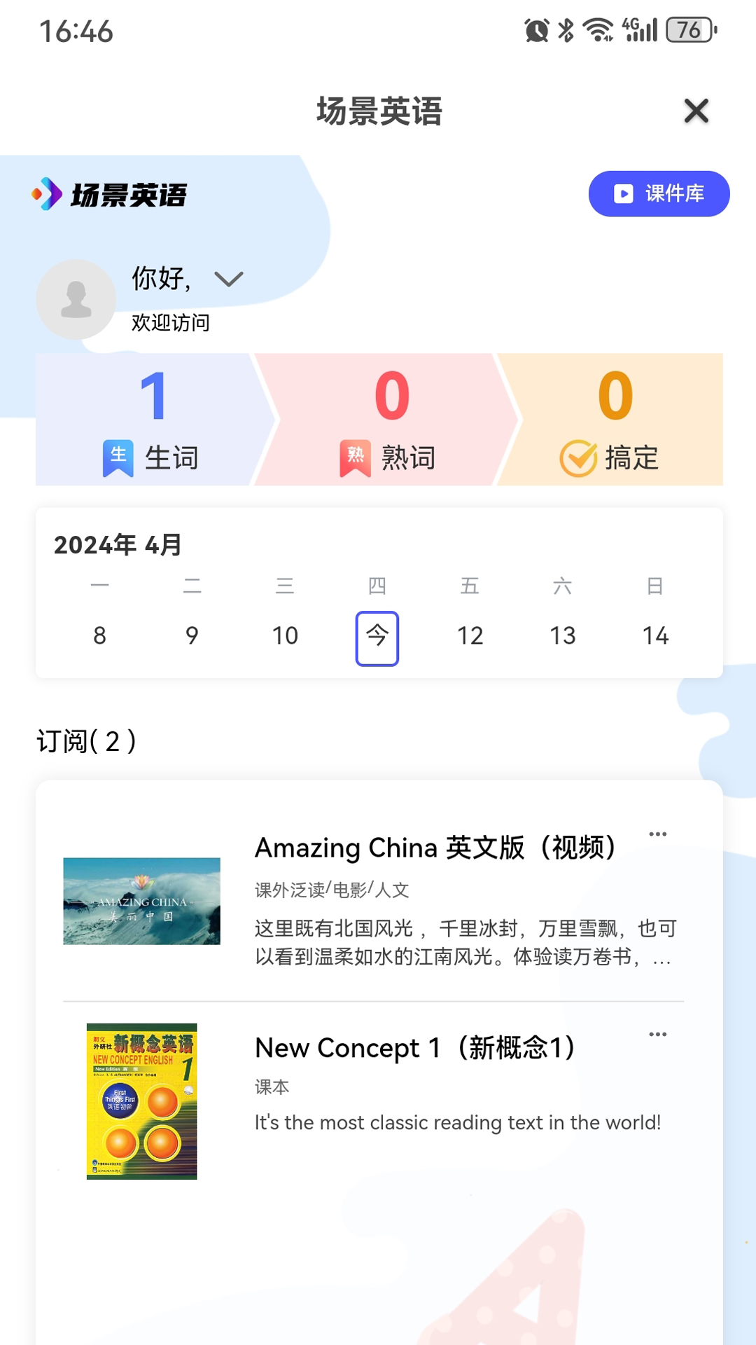 TimeBox 1.0 安卓版 2