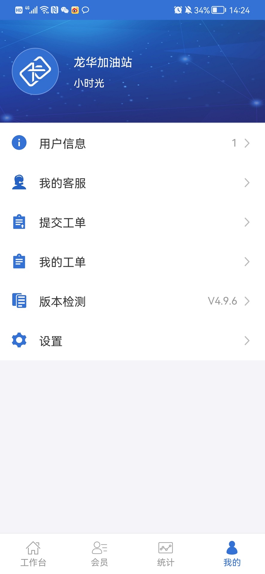 一卡易 5.2.7 安卓版 3