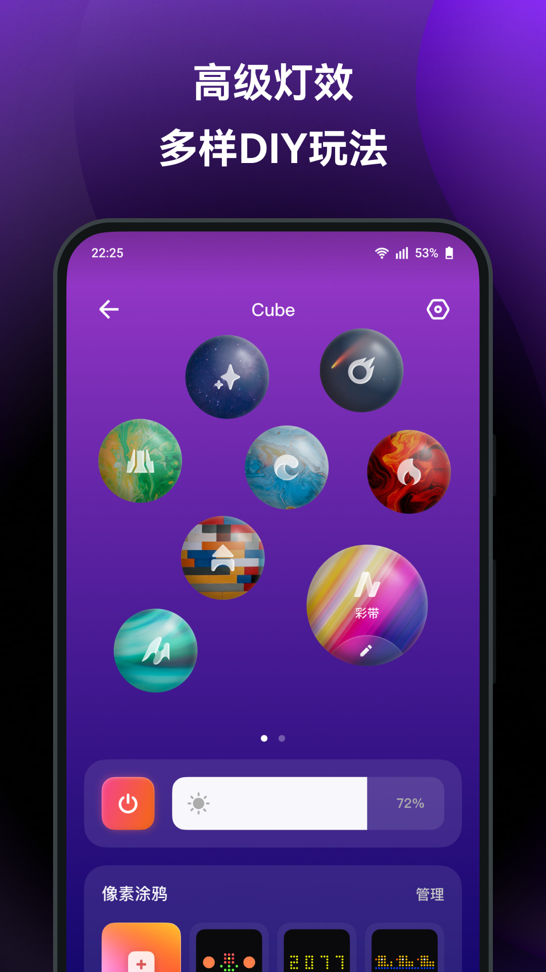 Yeelight 1.6.8 安卓版 2