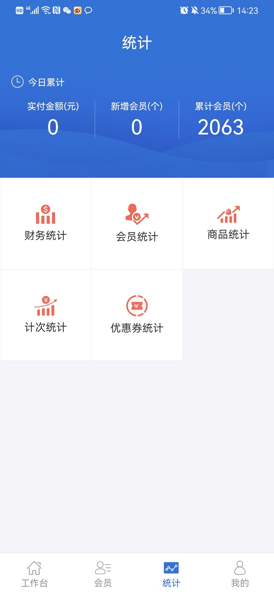 一卡易 5.2.7 安卓版 2