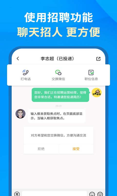 英才企业版 3.6.5 安卓版 1
