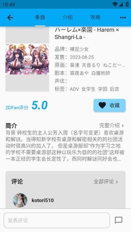 2dfan 0.1.7 官方版 2