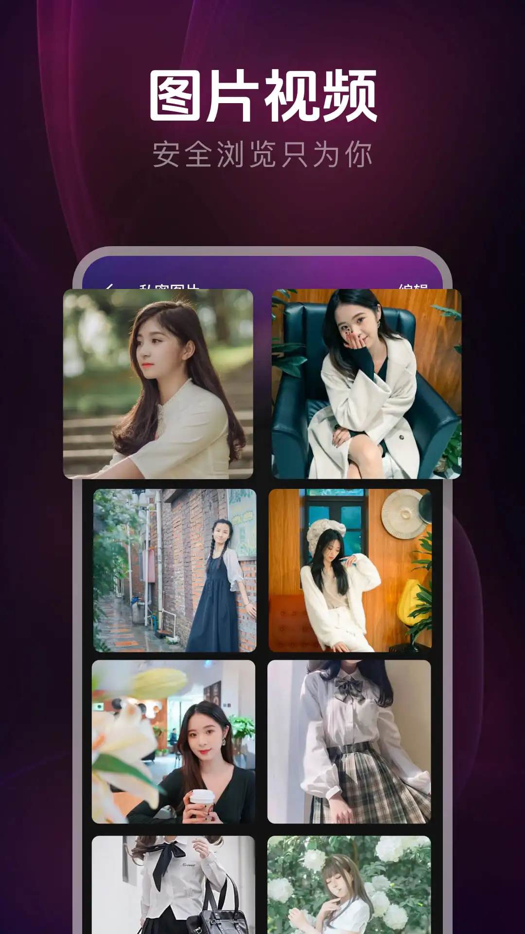 美女视频 1.0.5 安卓版 2