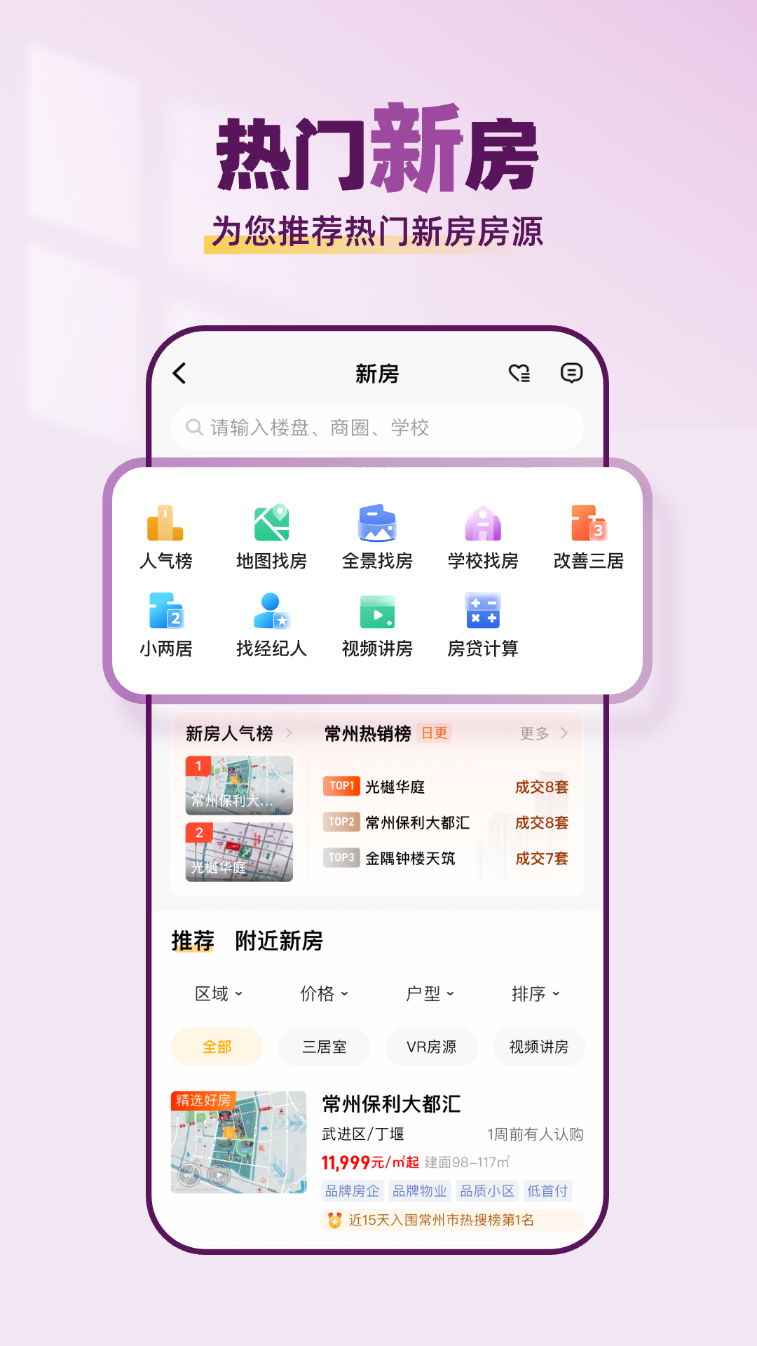 小牛看房 1.9.6 安卓版 2