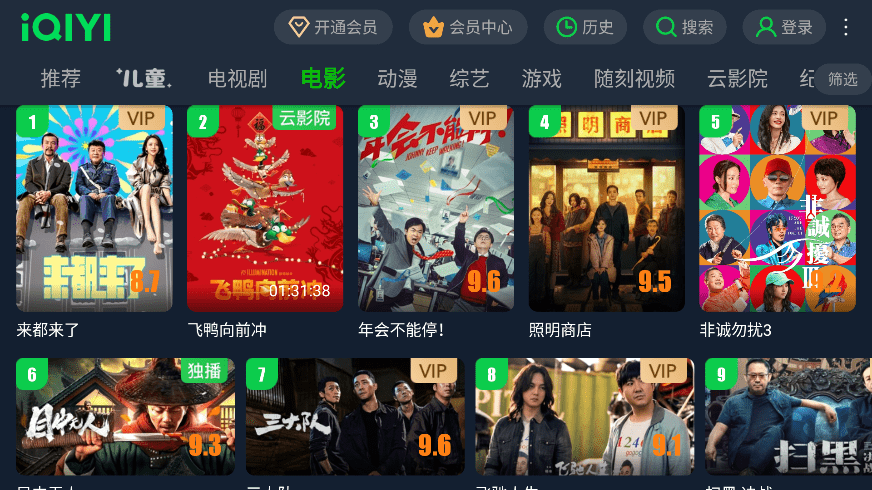 爱奇艺iot小爱提取版 16.4.0 最新版 1