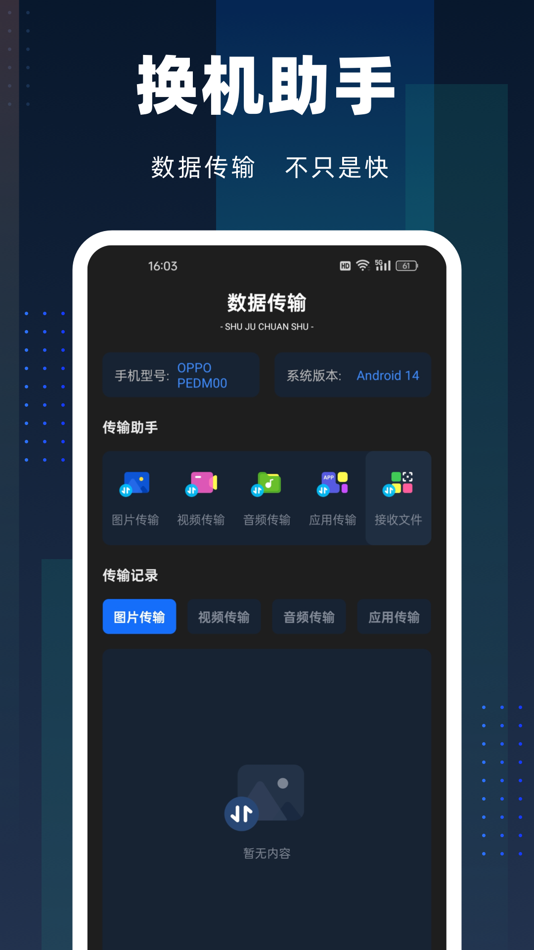 爱机助手 1.0.5 安卓版 1
