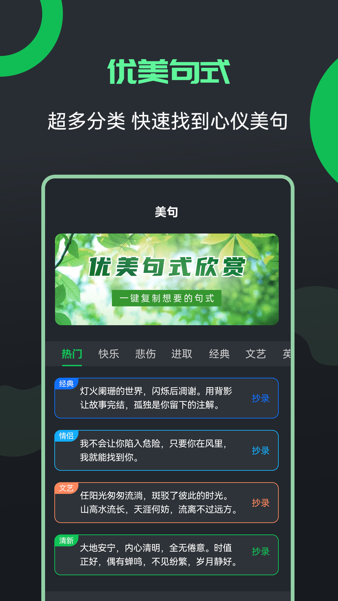 图片文字编辑器 4.2.4 安卓版 4