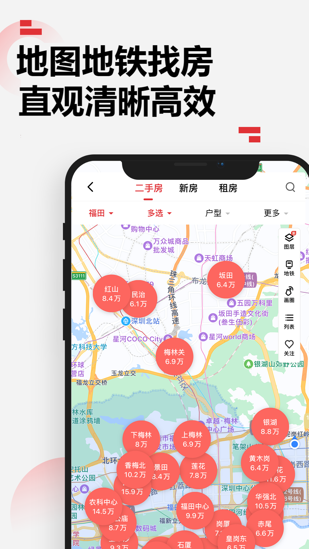 乐有家房源网 9.1.2 安卓版 3