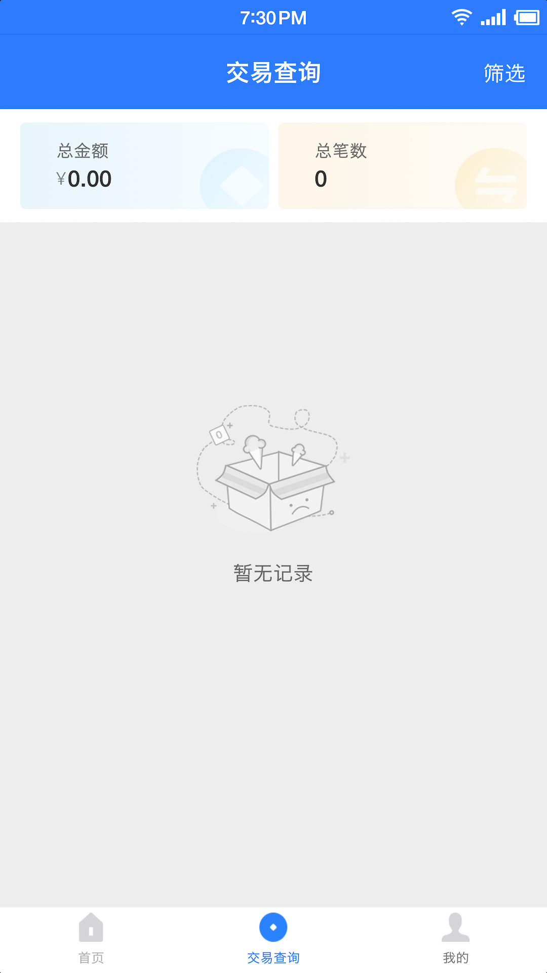 联动优POS 3.3.6 安卓版 1