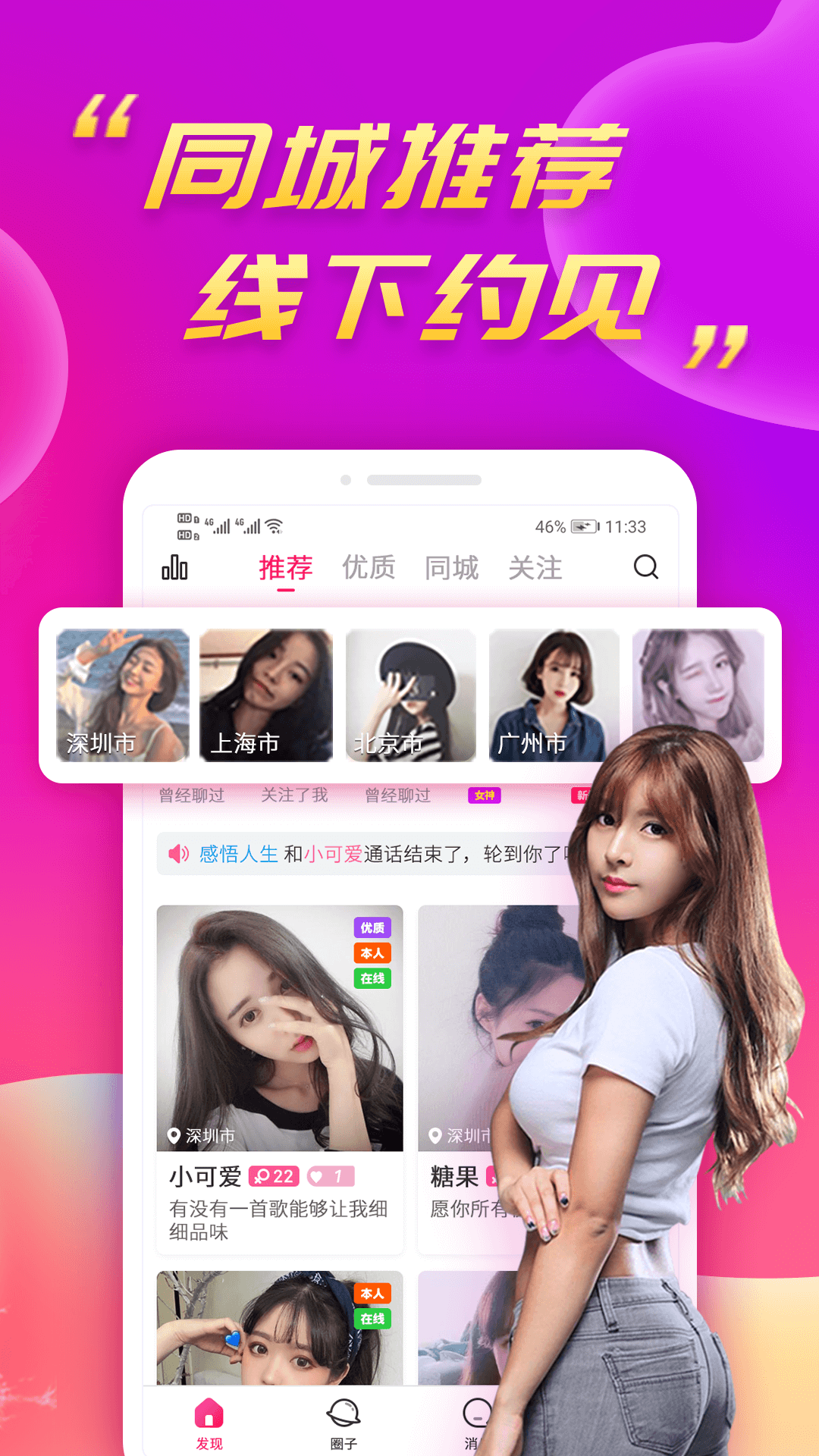 么么聊 2.9.2 安卓版 1