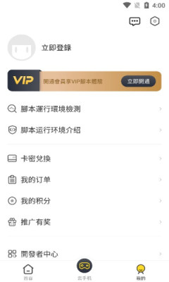 游戏蜂窝 4.3.0.0 最新版 1