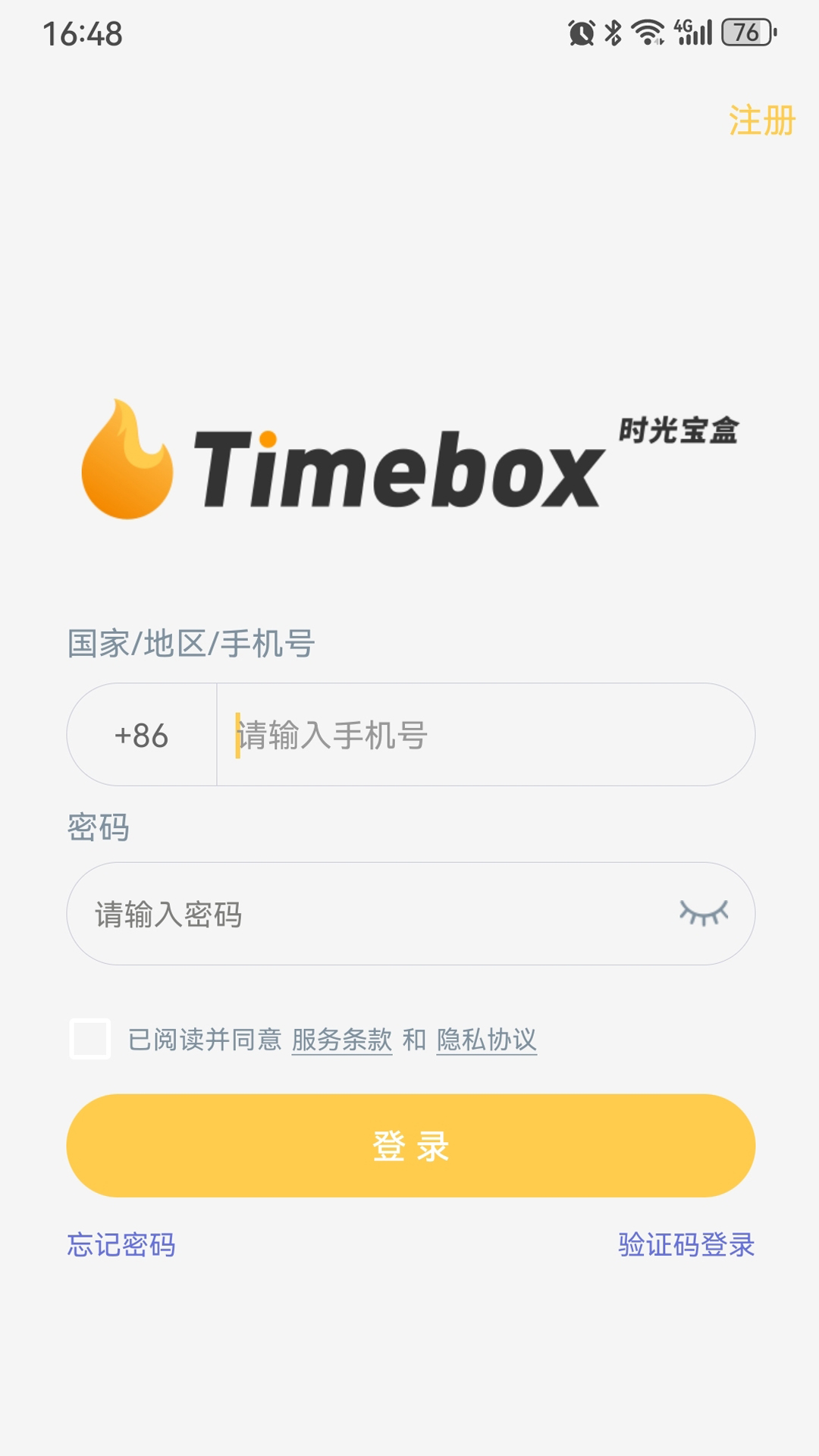 TimeBox 1.0 安卓版 1