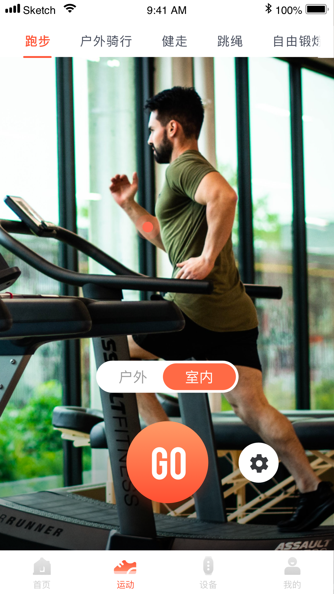 VFIT Pro 2.3.07 安卓版 1