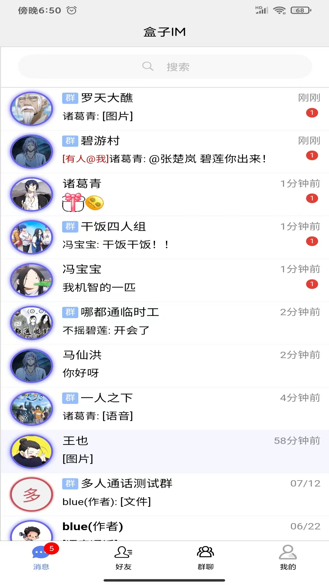 盒子IM 3.1.2 安卓版 1
