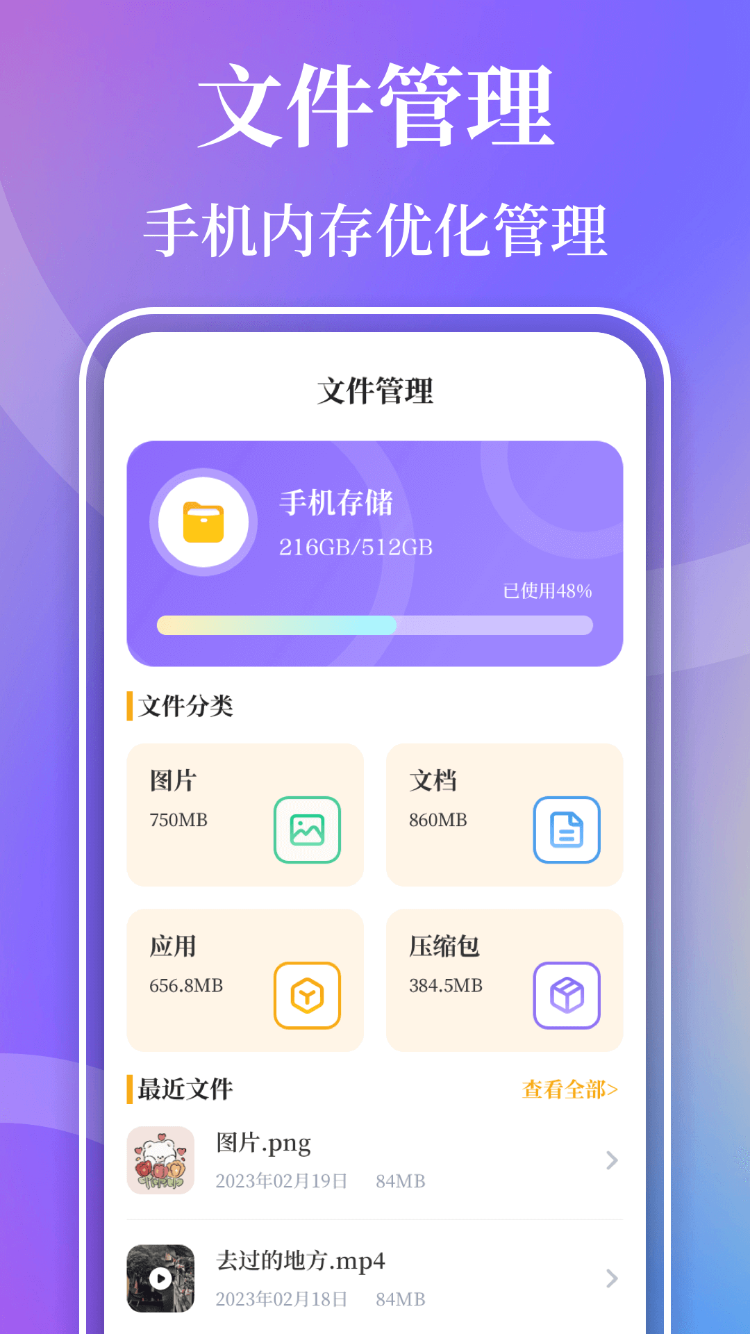 视频播放器Player 3.7.8 安卓版 2