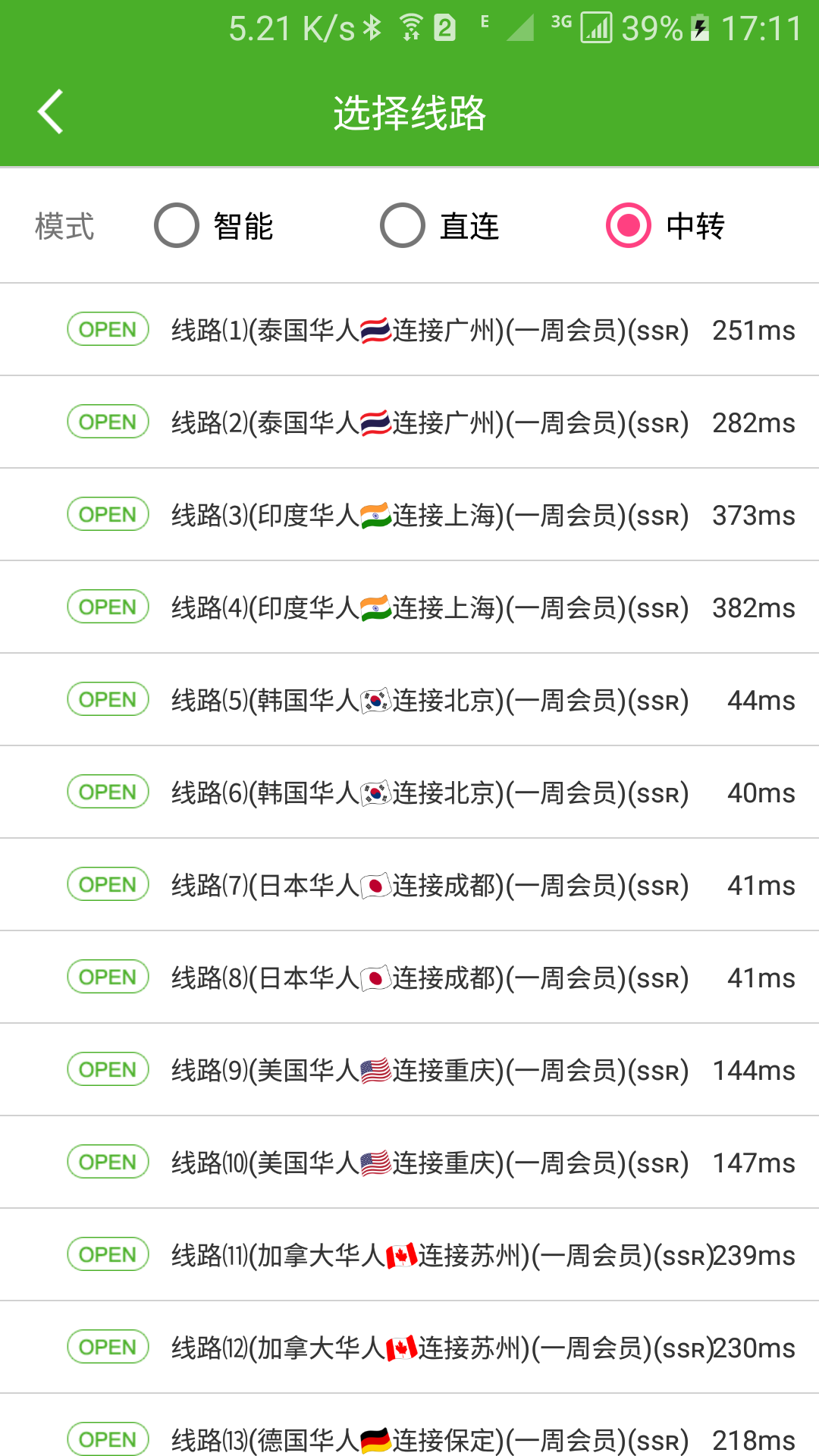 UNBLOCKYOUKU 2025.04.14.0032 安卓版 2