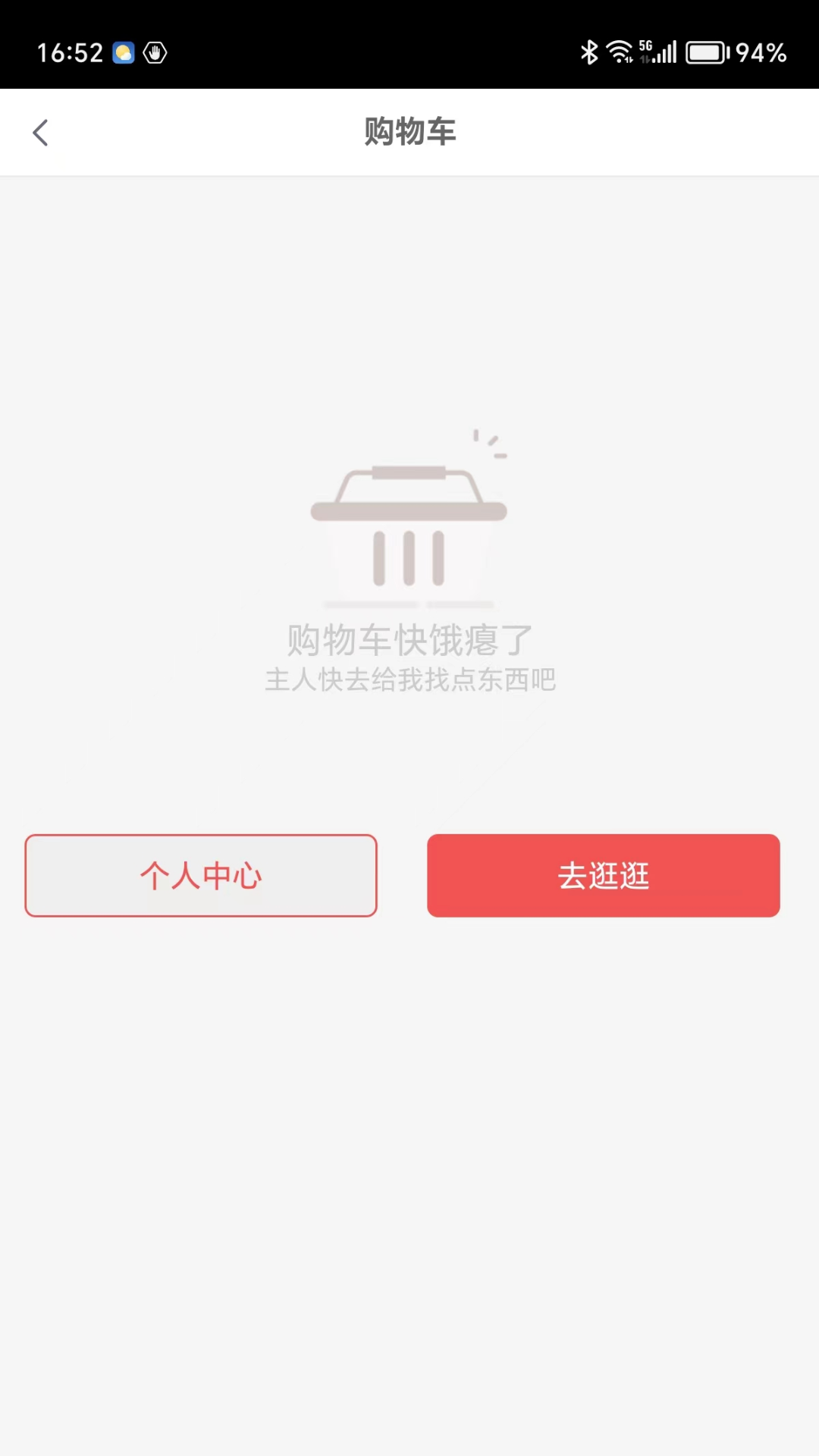 如意购 1.0.8 安卓版 2