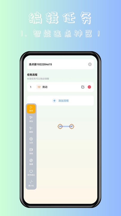 飓风自动连点点击器 v1.1.7 最新版 3