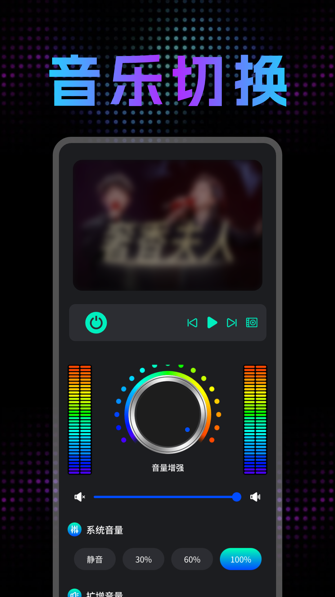 音量调节扩音器 1.0.3 安卓版 1