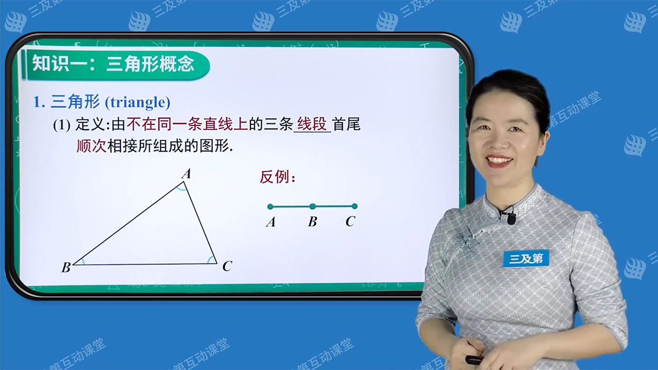 初中同步课堂 3.4.7 安卓版 4