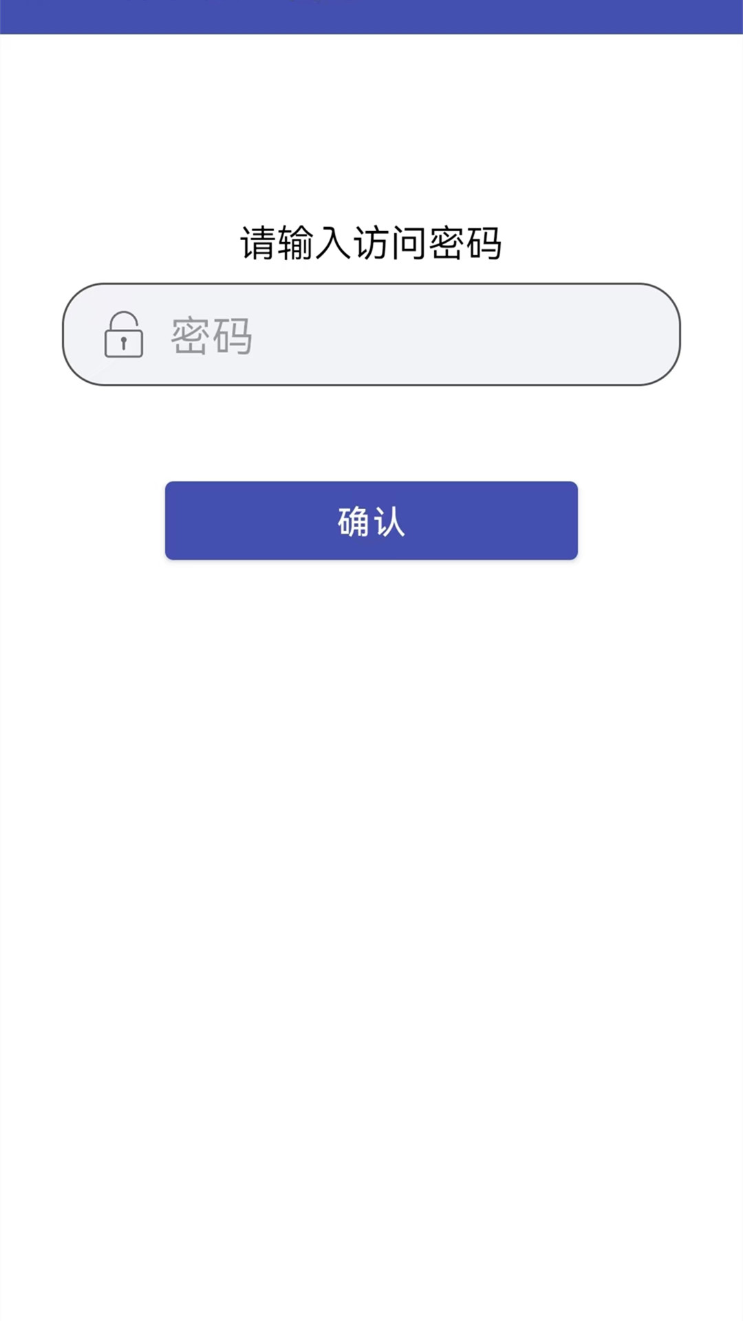 万能密码锁 1.1.6 安卓版 3