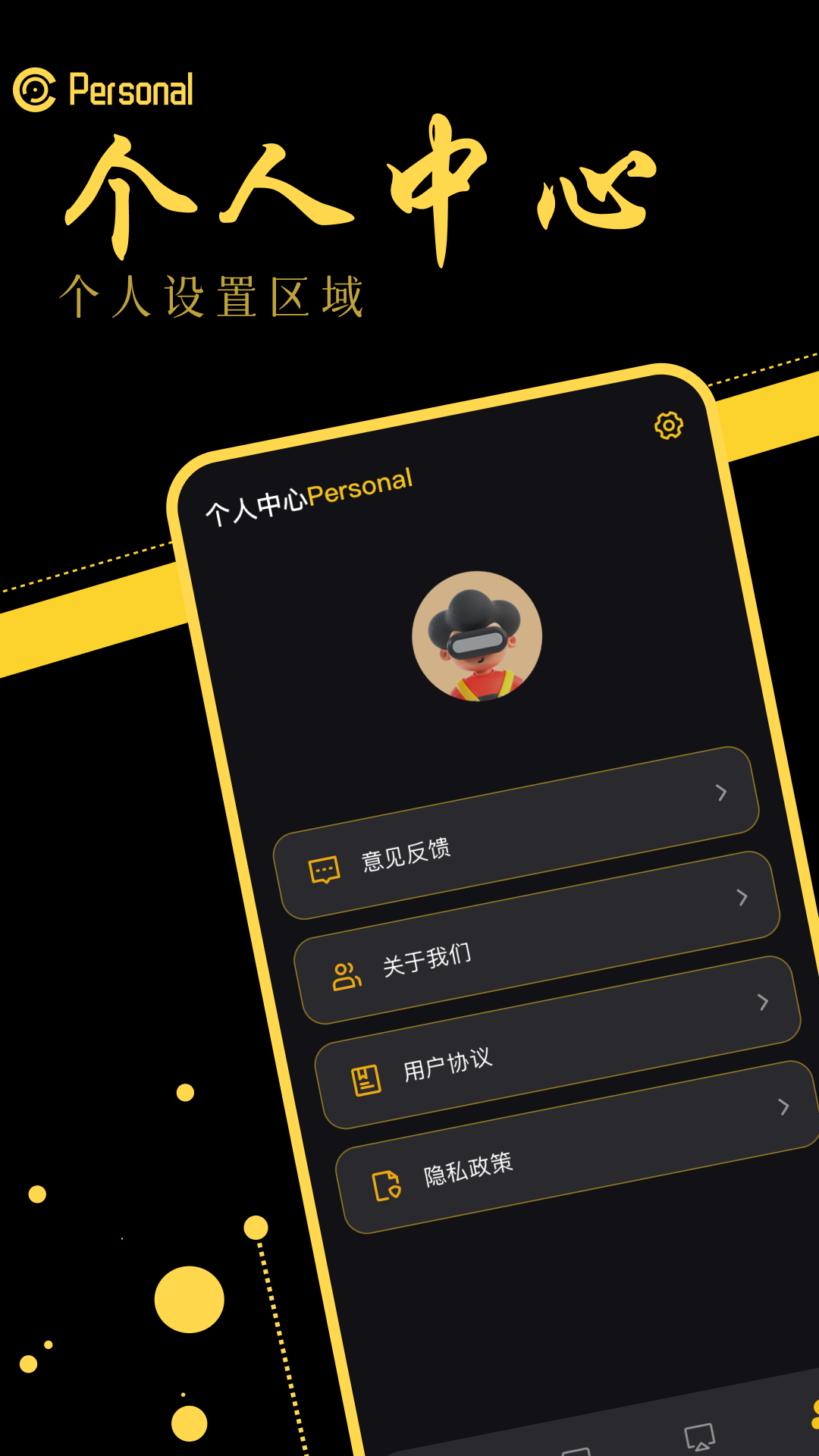 音范丝 1.12 安卓版 3