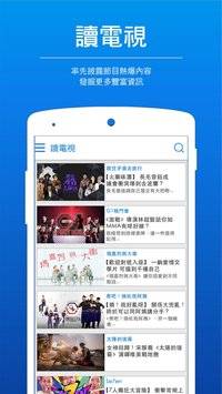 ViuTV 1.0.13 安卓版 2