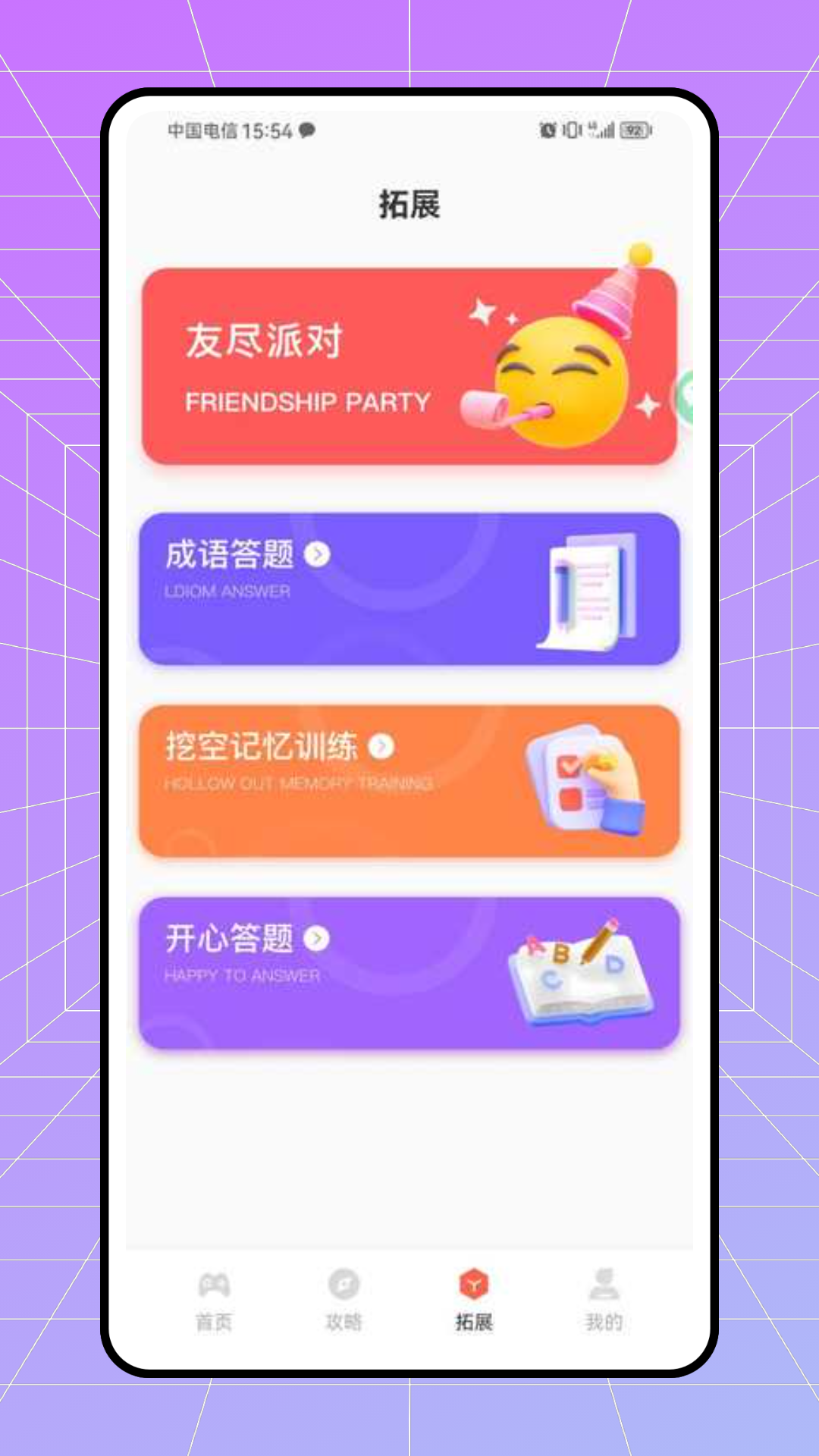 MH伙伴 1.0.0 安卓版 2