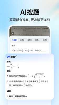 作业帮大学版 2.37.0 最新版 2