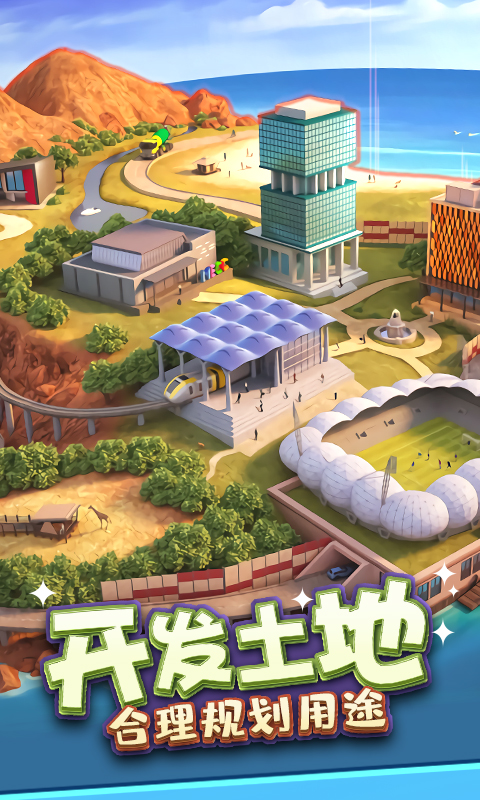 金币大富翁 1.2.6 安卓版 1