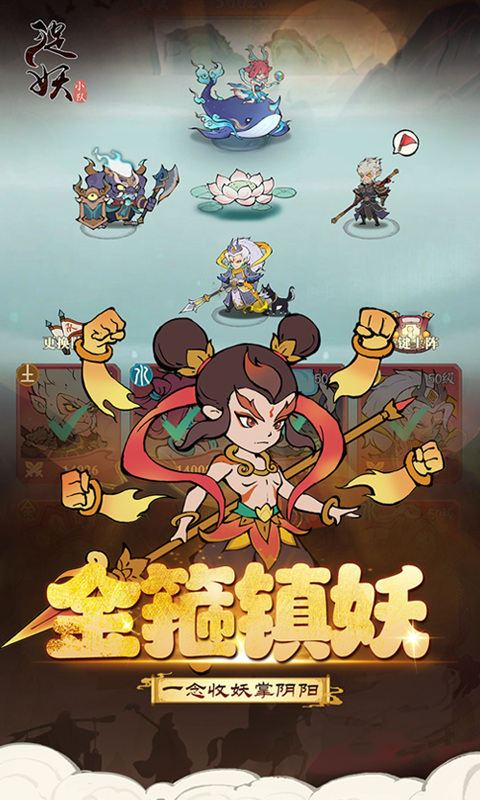捉妖小队 v1.0.0 最新版 3