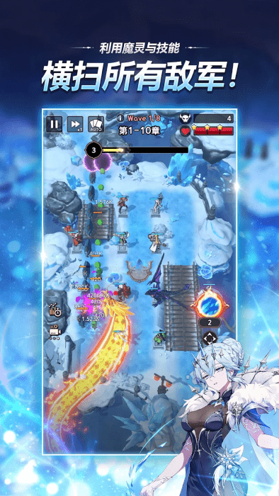 魔灵召唤保卫战 1.4.25319 最新版 1