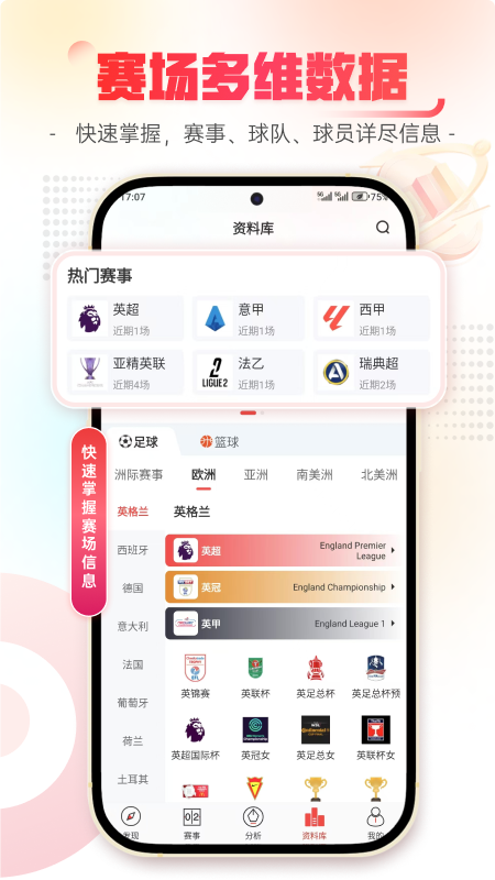 乐讯体育 1.1.0 安卓版 3